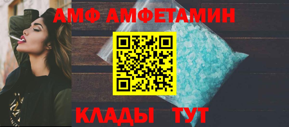 Amphetamine Premium Малгобек