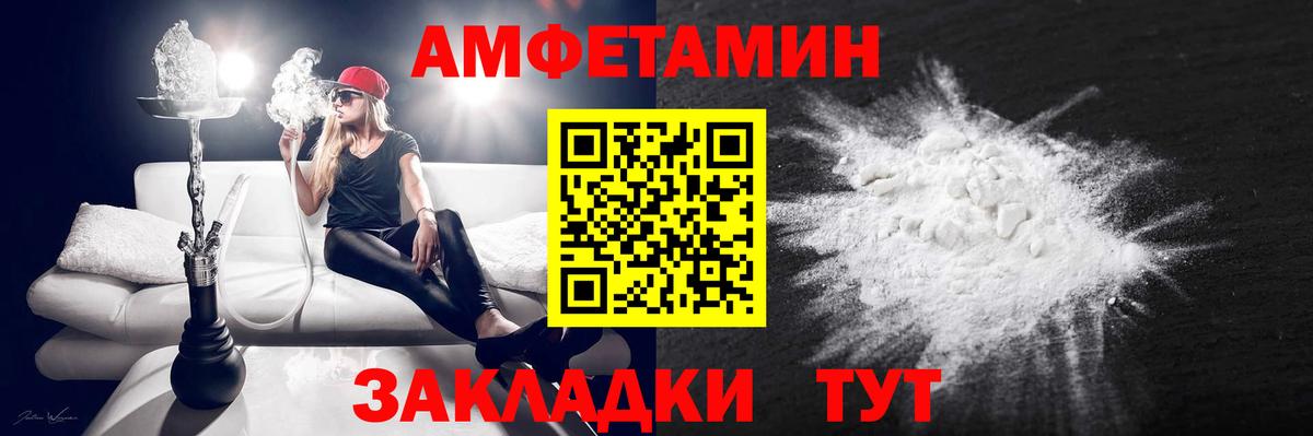 Малгобек  АМФ Розовый  Вход с VPN 