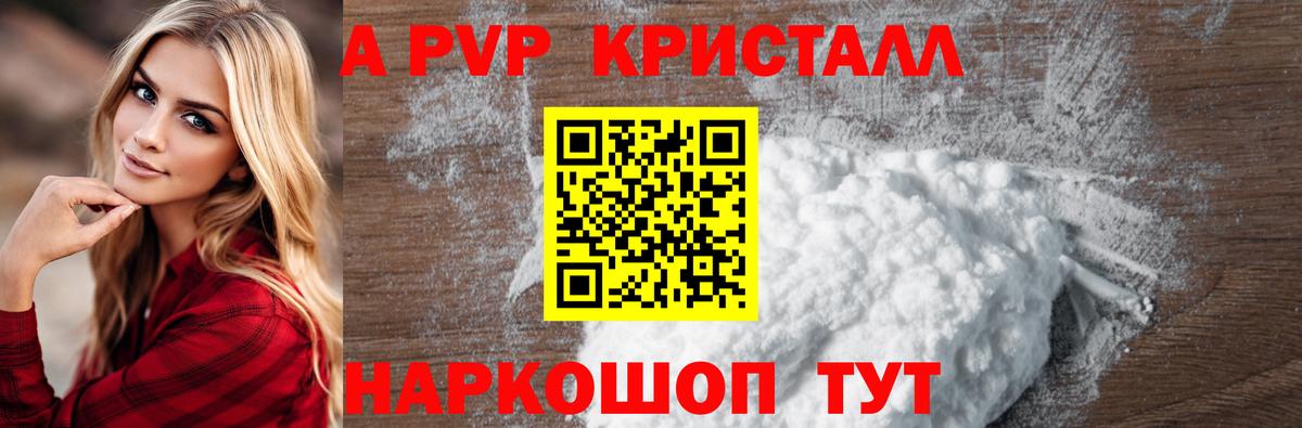APVP VHQ Малгобек