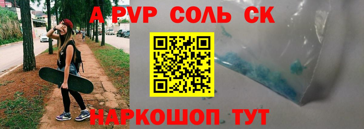 А ПВП Crystall  дарнет шоп  Малгобек  A PVP крисы CK  A-PVP мука  Вход с VPN 