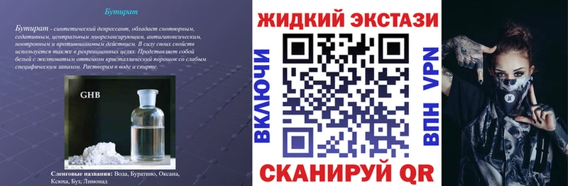 БУТИРАТ BDO 33%  Малгобек 