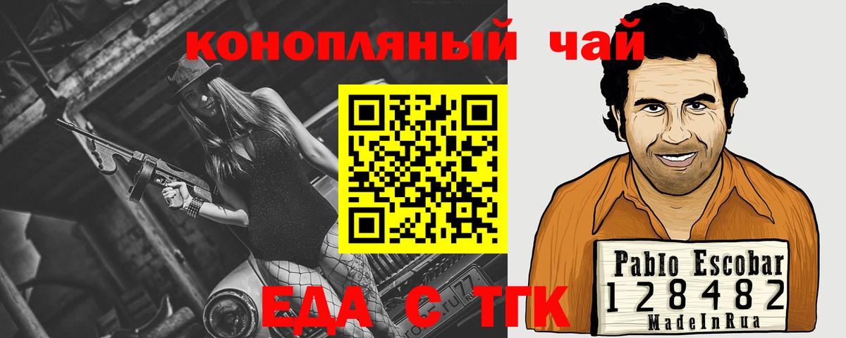 Canna-Cookies конопля  Малгобек 