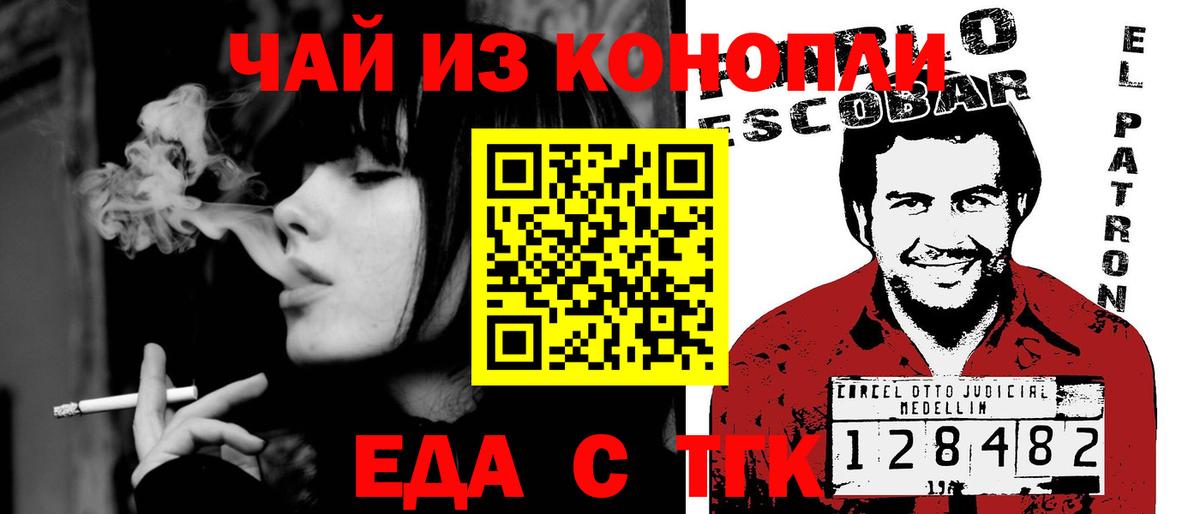 Малгобек  Еда ТГК конопля  Вход с VPN 