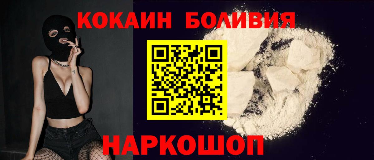 КОКАИН Колумбийский  Вход с VPN  Малгобек 