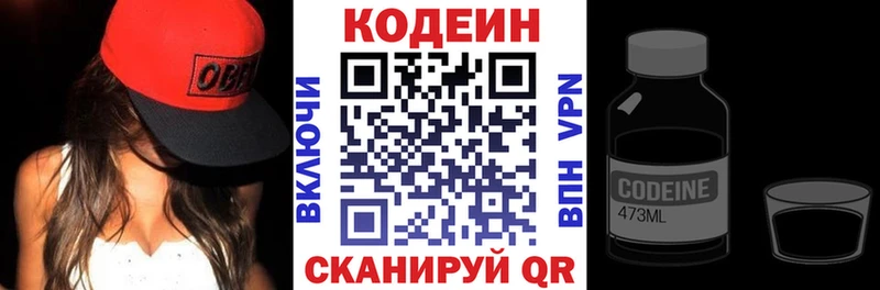 мега ссылки  Малгобек  Кодеин напиток Lean (лин) 