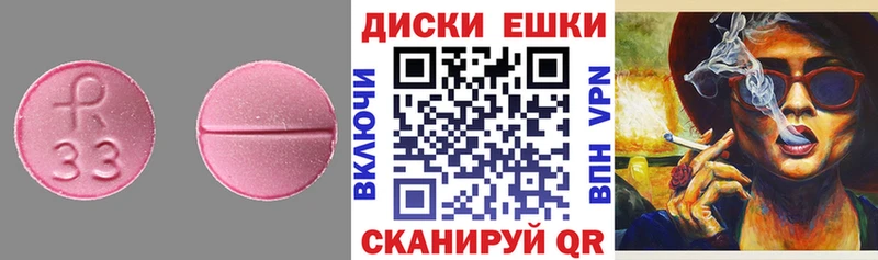 ЭКСТАЗИ 250 мг  Малгобек 
