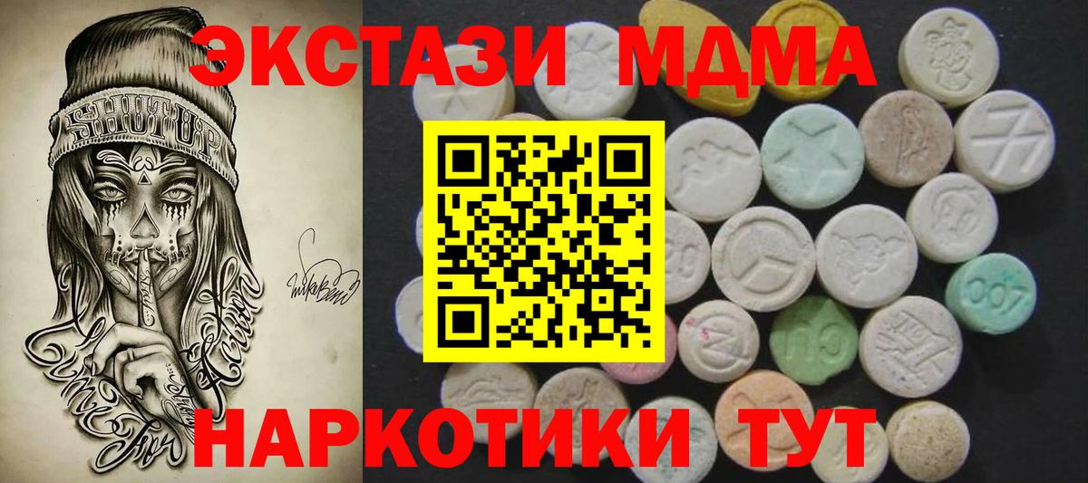дарнет шоп  Ecstasy  Вход с VPN  ЭКСТАЗИ Дубай  ЭКСТАЗИ 280мг  Малгобек 