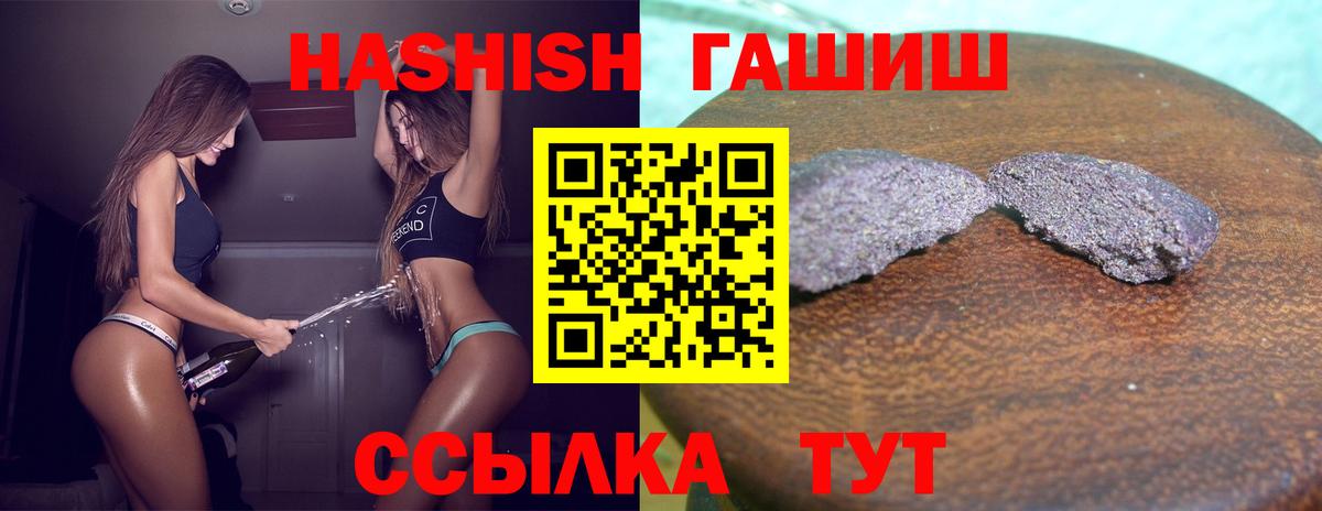 ГАШИШ хэш Малгобек