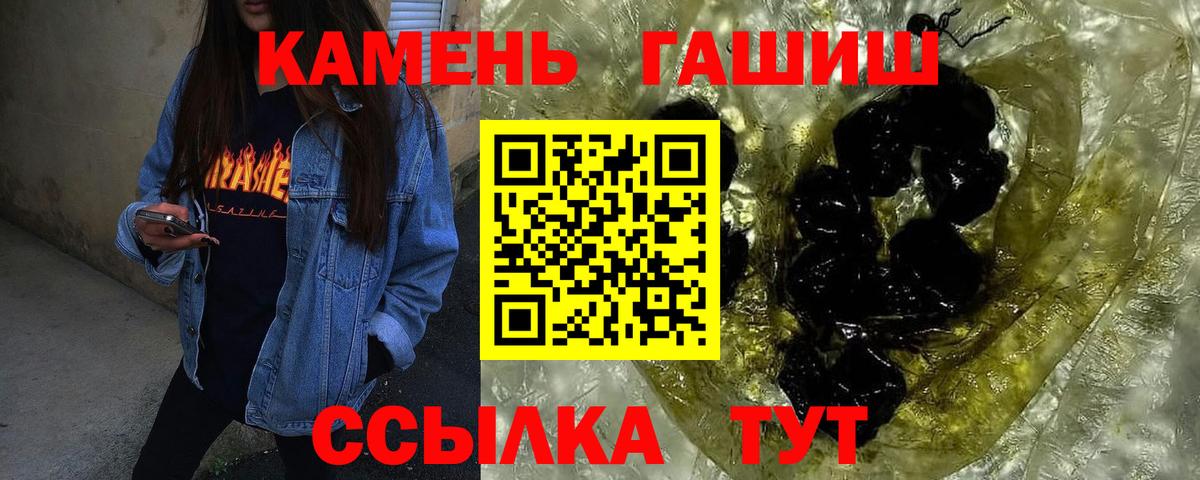 ГАШИШ 40% ТГК  Малгобек  Гашиш ice o lator 