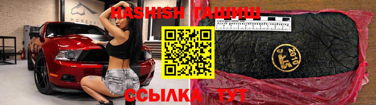 Гашиш хэш Малгобек