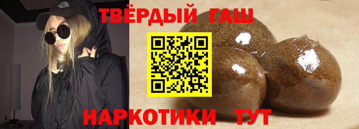 Малгобек  Гашиш  Вход с VPN  ГАШИШ hashish  ГАШИШ убойный 