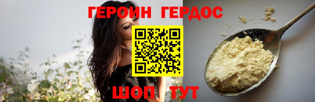 ГЕРОИН гречка Малгобек