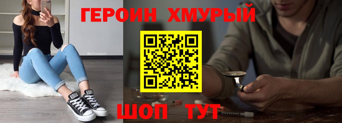 Малгобек  ГЕРОИН гречка  Вход с VPN 