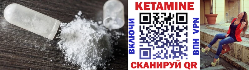 КЕТАМИН VHQ  Малгобек 