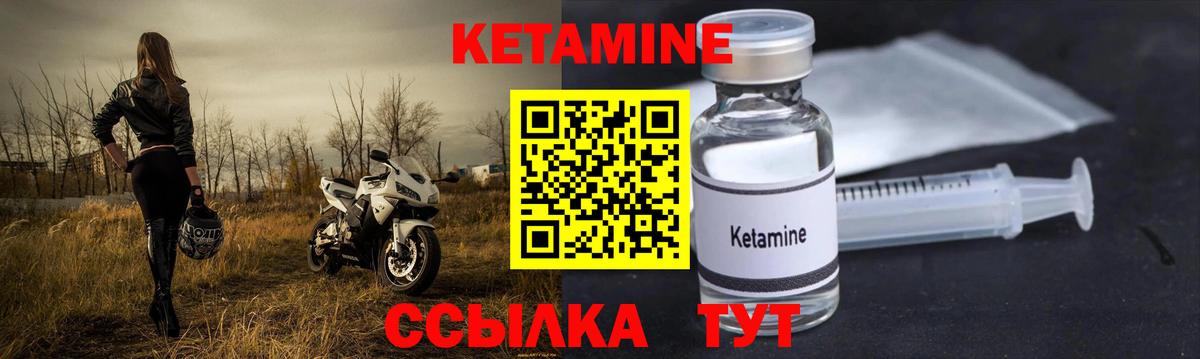 КЕТАМИН ketamine  Вход с VPN  Малгобек 