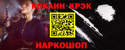 кокаин премиум Гусиноозёрск