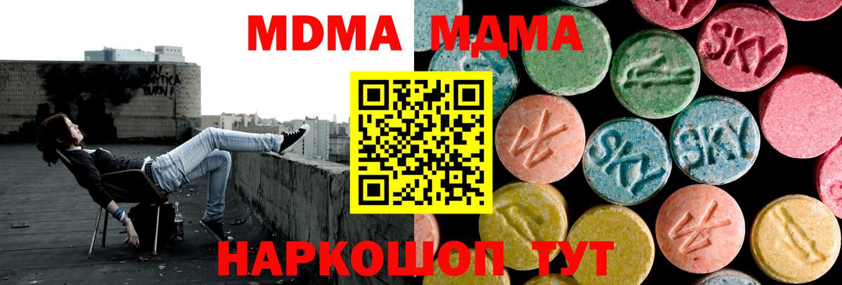 МДМА молли  МДМА Molly  Малгобек  Вход с VPN 