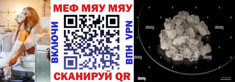что такое наркотик  Малгобек  Меф мука 