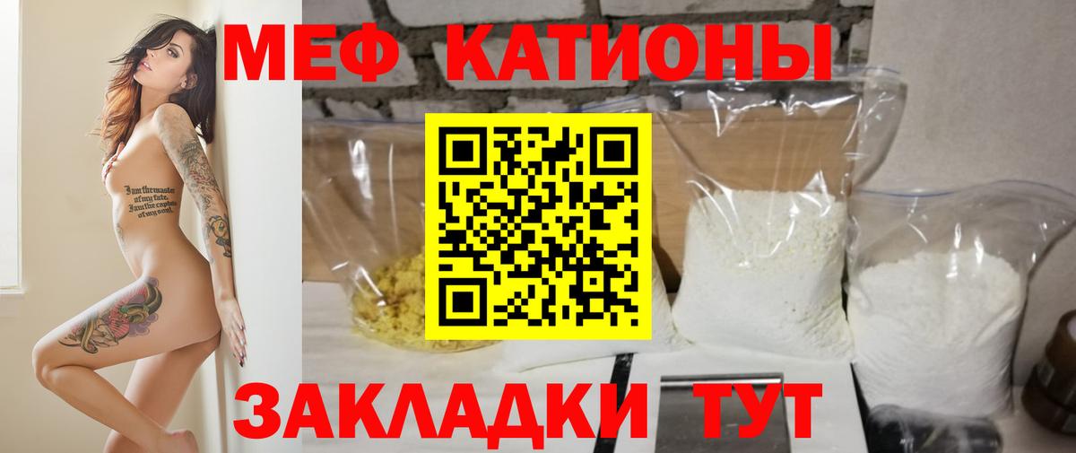 Меф  Мефедрон  Меф mephedrone  Малгобек  Меф мяу мяу 