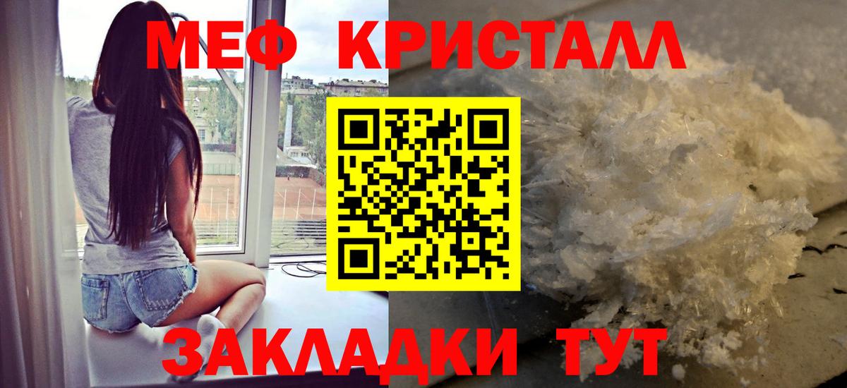 Мефедрон Малгобек