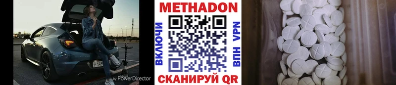Метадон кристалл  Малгобек 