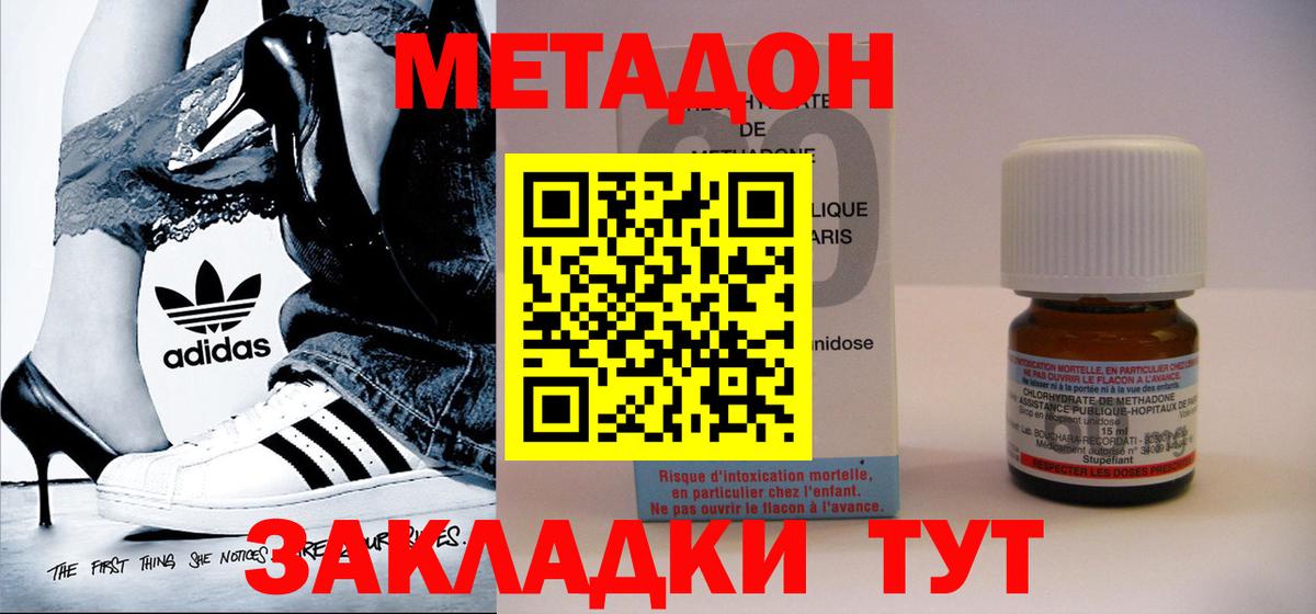 МЕТАДОН мёд Малгобек