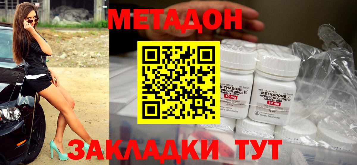 Метадон VHQ Малгобек