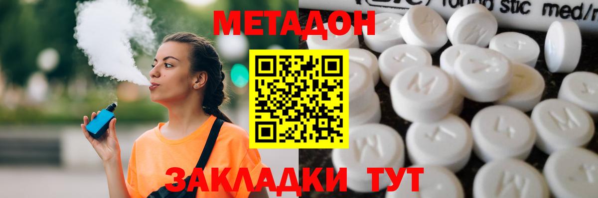 Альфа ПВП СОЛЬ кристаллы  Малгобек  Cocaine  ГАШИШ  МЕФ   Каннабис  ЭКСТАЗИ  Канабис  АМФЕТАМИН кристаллы  COCAIN 
