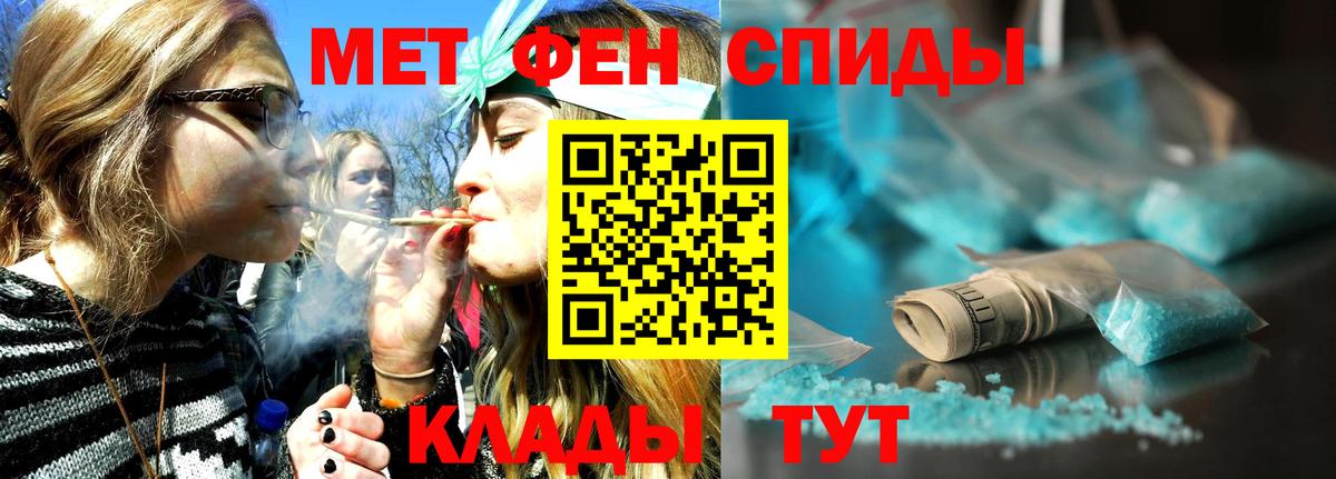 Метамфетамин витя Малгобек