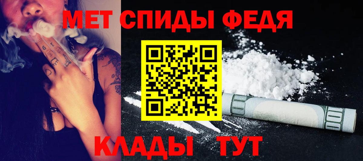 Малгобек  МЕТАМФЕТАМИН Methamphetamine  Первитин  Вход с VPN 
