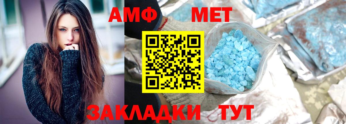 МЕТАМФЕТАМИН Декстрометамфетамин 99.9%  Малгобек 