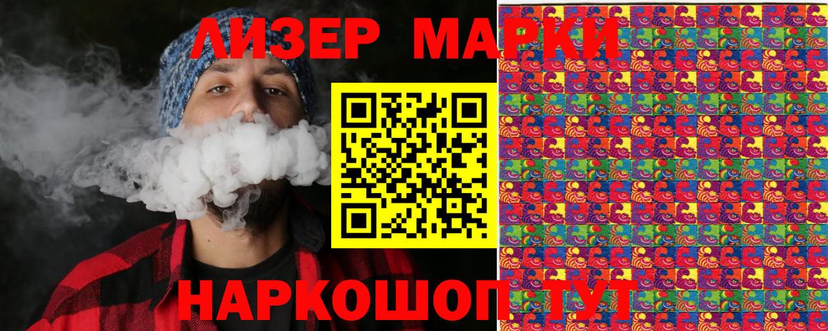 Марки NBOMe  Вход с VPN  Малгобек  Марки N-bome 1,5мг 