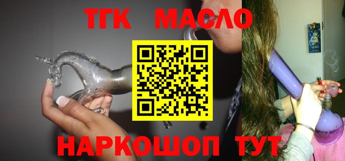 Дистиллят ТГК концентрат Малгобек