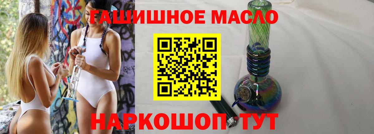 Малгобек  ТГК жижа  Вход с VPN 